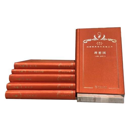 汉译世界学术名著丛书·120年纪念版·珍藏本·哲学 商品图1