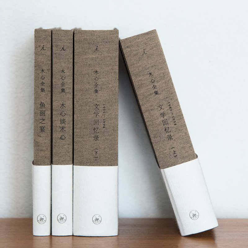 木心讲稿系列套装（共3本）(文学回忆录（上下册）+木心谈木心 : 《文学回忆录》补遗+鱼丽之宴)