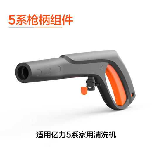 亿力YILI清洗机配附件-高压枪 商品图4