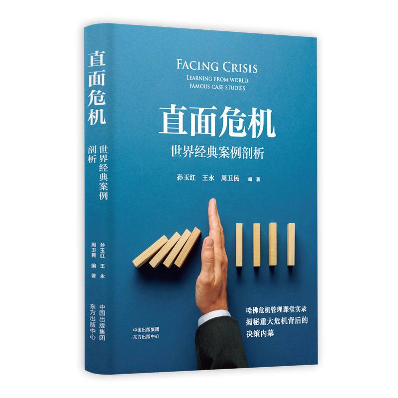 平成史讲义 Opc东方出版中心旗舰店