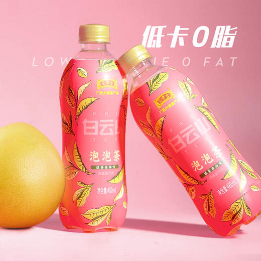 王老吉春都绿茶西柚味480ml*15瓶0脂肪低卡泡泡茶盐汽水果味浓香产地直发  商品图1