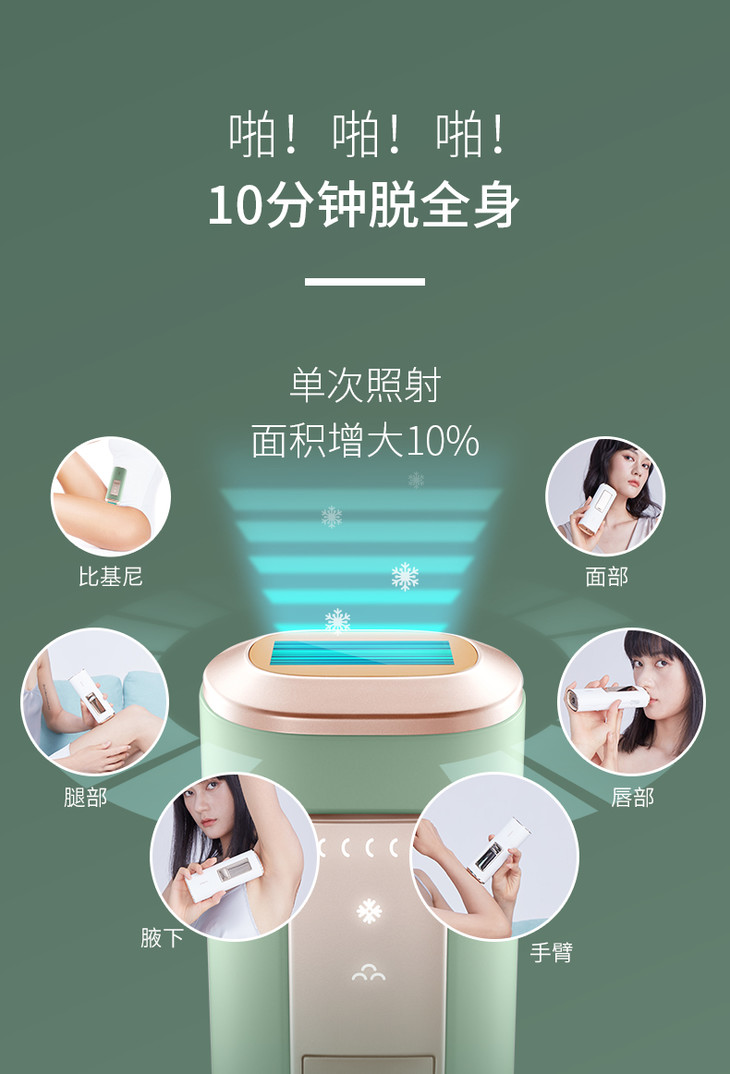 ulike冰点激光脱毛仪air