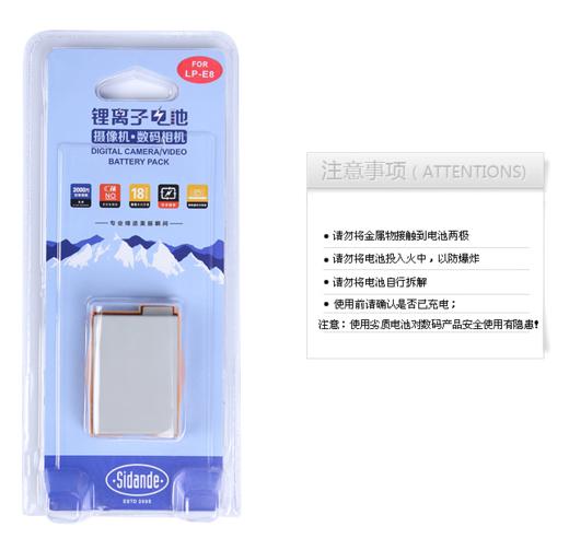 斯丹德LP-E8电池lpe8适用佳能EOS单反相机550D600D650D700D电池 商品图4