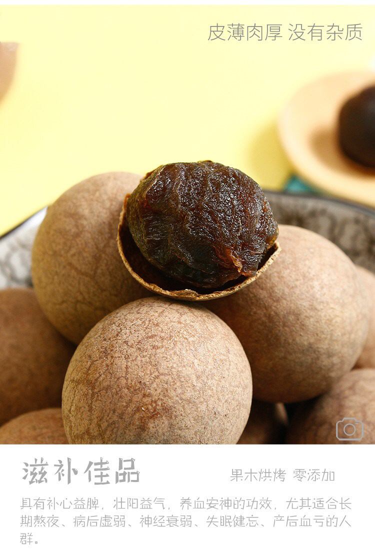 泰国桂圆干两包