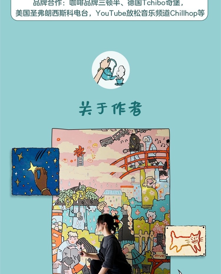 生活蒙太奇 天然 文学 年轻人热爱的绘本作品 记录美好生活治愈场景漫画绘本 艺术绘画 - 中信书店