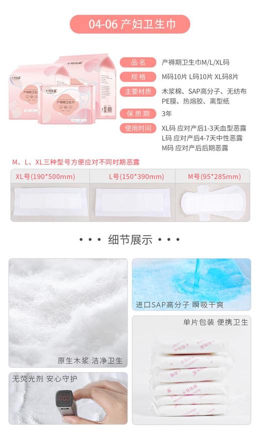 十月结晶 待产包18件套  孕妈必备 商品图5