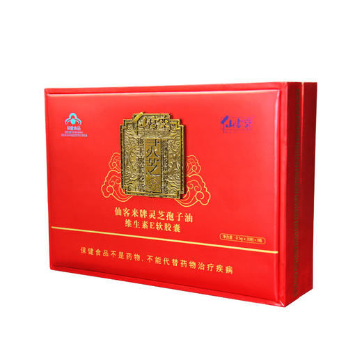 【断货】灵芝孢子油VE软胶囊礼盒装（0.5g*30粒/瓶*3瓶） 商品图2