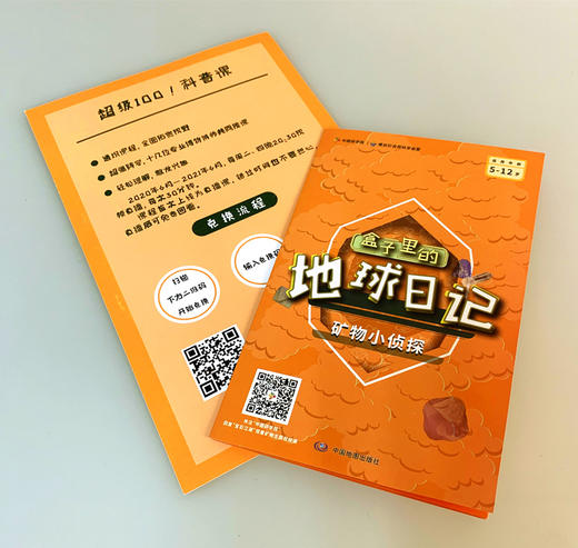 盒子里的地球日记 商品图1