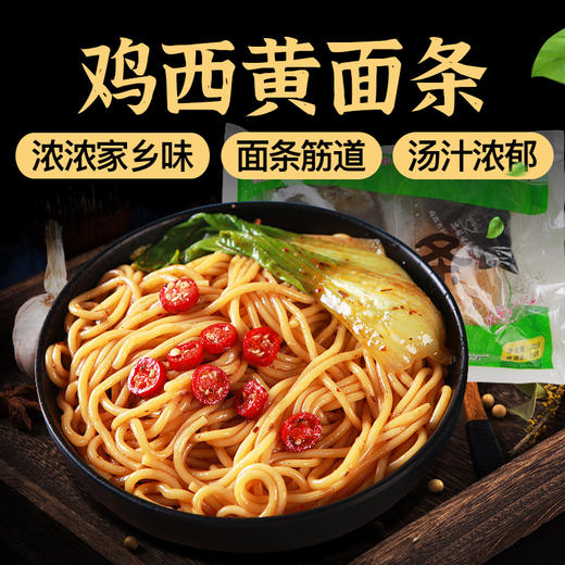 鸡西黄面条东北特产322g*3袋 纯玉米面粗粮带调料包麻辣葱油面条
