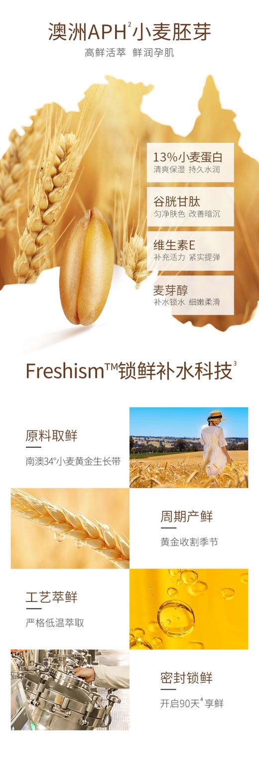 【孕味秒杀专属】袋鼠妈妈 小麦胚芽舒润净爽洗发露300g 孕妇洗发露洗发水孕妇护肤品 商品图5