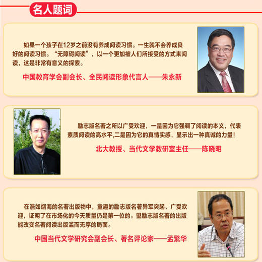 【送3本考点手册】学校指定版本 快乐读书吧四年级上册必读全3册中国古代神话故事 希腊神话 山海经 商品图2