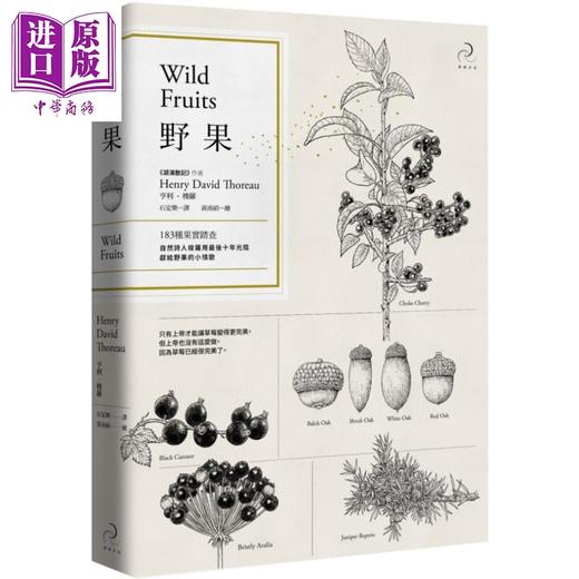 预售 【中商原版】野果Wild Fruits183种果实踏查 港台原版 亨利.梭罗 自由之丘 植物科普 商品图0