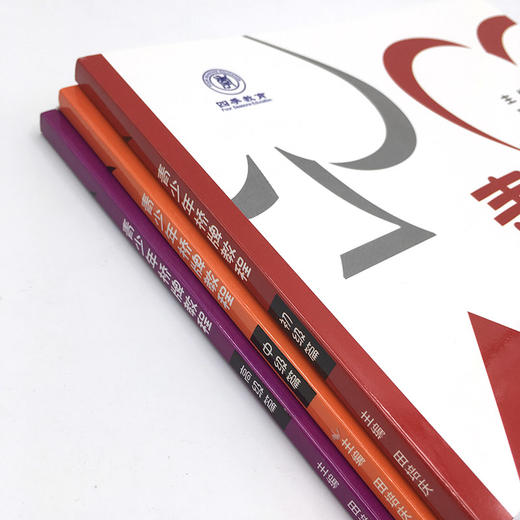 青少年桥牌教程 3册 初级篇+中级篇+Gao级篇 桥牌启蒙教材 四季教育 扑克牌 商品图1