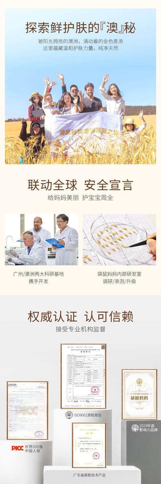 【孕味秒杀专属】袋鼠妈妈 小麦胚芽舒润净爽洗发露300g 孕妇洗发露洗发水孕妇护肤品 商品图11