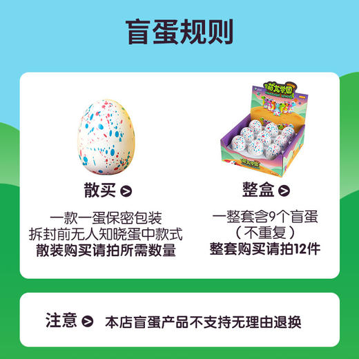 欢乐客 龙饭团儿童恐龙蛋玩具 迷你恐龙模型惊喜盲盒动物玩偶 商品图2
