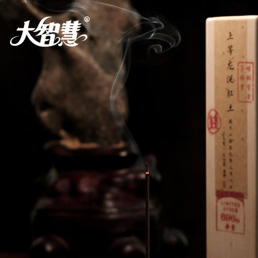 【大智慧】上等龙涎红土 臻品存量 商品图4