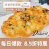 福州分店-「每日特价」香葱肉松面包 商品缩略图0