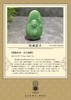 【御珠宫坊·传藏系列】碧玉佛挂件 商品缩略图3