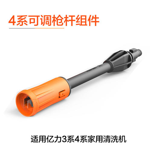 亿力YILI清洗机配附件-高压枪 商品图2