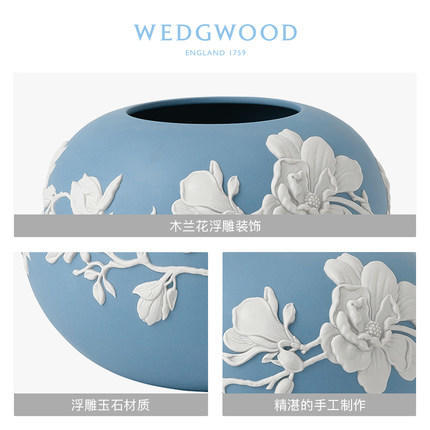 WEDGWOOD玮致活木兰芳华浮雕玉石圆形花瓶台面插花花瓶摆件礼盒 商品图1