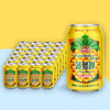 春都菠萝啤 诱人果香，爱不释手310ml*24罐产地直发  商品缩略图3