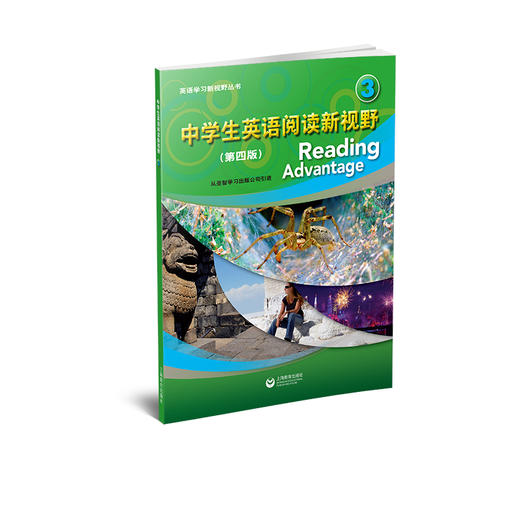中学生英语阅读新视野系列（第四版） 商品图3