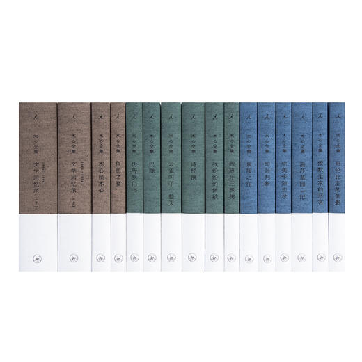 木心全集 (典藏套装，布面精装16册，附赠1本《木心别册》) 商品图4