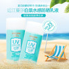 近江蔓莎白景水感防晒乳液 商品缩略图2