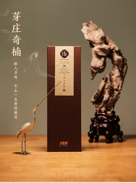 【大智慧】16号芽庄奇楠沉香 九星级 商品图0