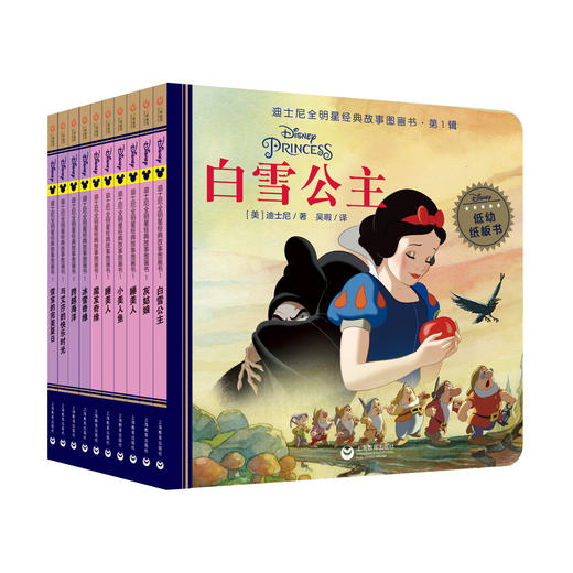 迪士尼全明星经典故事图画书系列 商品图0