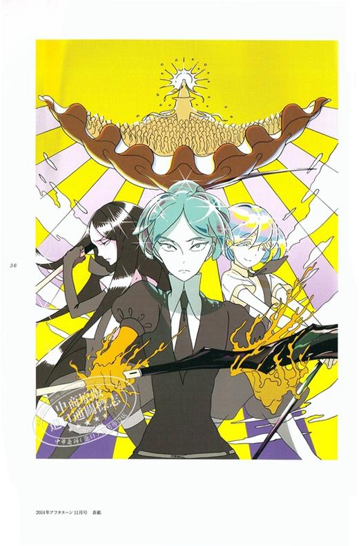预售 【中商原版】爱的假晶 市川春子插画集 日文原版 愛の仮晶 市川春子イラストレーションブック 宝石之国 商品图2