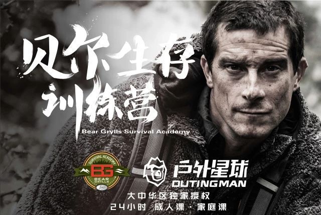 贝爷亲创   英国原版引进