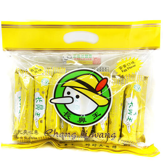 长鼻王夹心卷蛋黄口味（160g/包） 商品图0