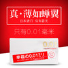 【进口001】相模Sagami 日本进口001避孕套5只装 薄如蝉翼 商品缩略图2