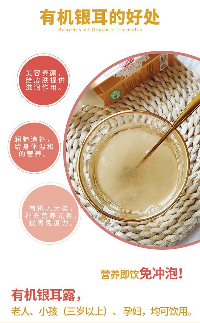 有机银耳露360毫升台湾