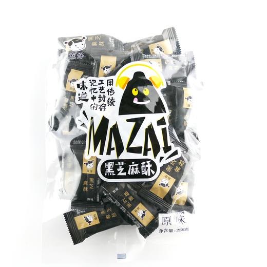 重庆特产【麻仔黑芝麻酥】花生芝麻糖 商品图5