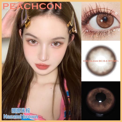 PEACHCON  NANAMI娜娜米棕色 14.2mm 美瞳 商品图0