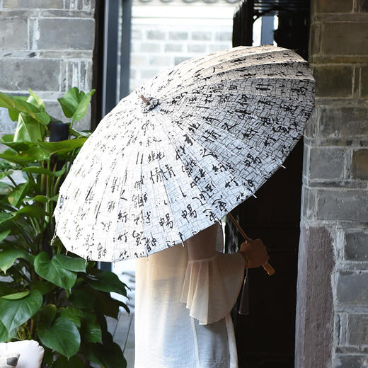 天一书局中国风雨伞轻巧便携原创设计创意兰亭序太阳伞 商品图1