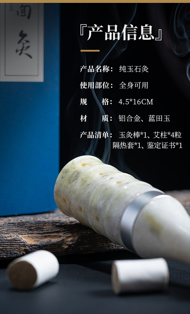 送艾柱面部身体玉石艾灸棒美玉灸面肤如凝脂