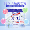 花王 洗衣粉 玫瑰香/铃兰香 800g 商品缩略图1