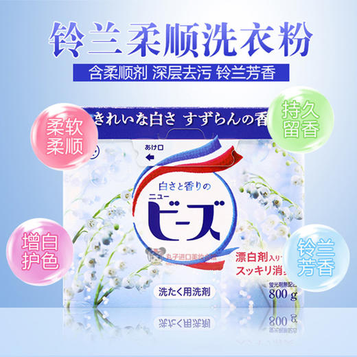 花王 洗衣粉 玫瑰香/铃兰香 800g 商品图1