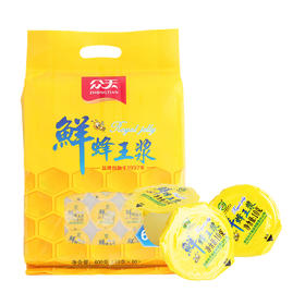 【绿色认证】众天 活性蜂王浆600克（10克60枚）果冻装