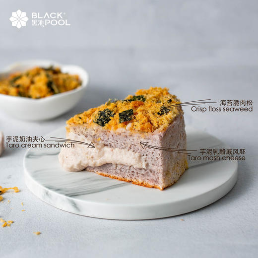 （联联兑换）【沁爽消暑-冰乳酪蛋糕】夏季冰爽口感，芋泥肉松冰酪 商品图2