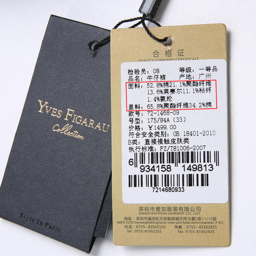 YvesFigarau伊夫·费嘉罗721468牛仔裤 商品图10