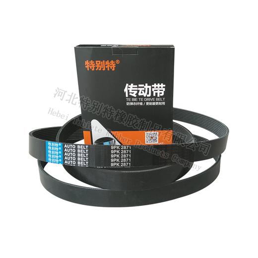 特别特进口罐车奔驰桥9pk2871皮带（92871） 商品图1