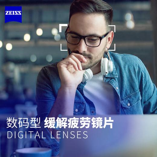 zeiss 数码型」蔡司超薄1.60抗疲劳镜片