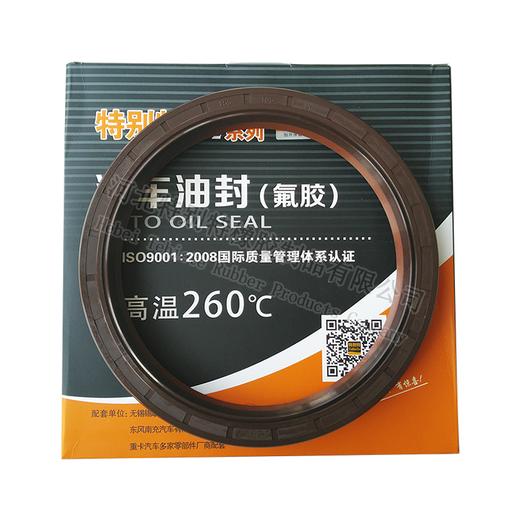 特别特（T2）欧曼GTL后轮油封155*185*26（15518526）155x185x26 商品图0