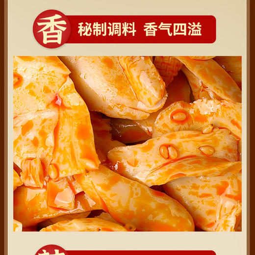 素亦派香辣杏鲍菇 约35g/袋*14袋约490g 商品图3