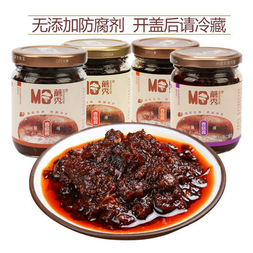 钟祥兴利蘑秀香菇酱  210克*4瓶  粒粒香菇 口口留香 出口东南亚等国 商品图1