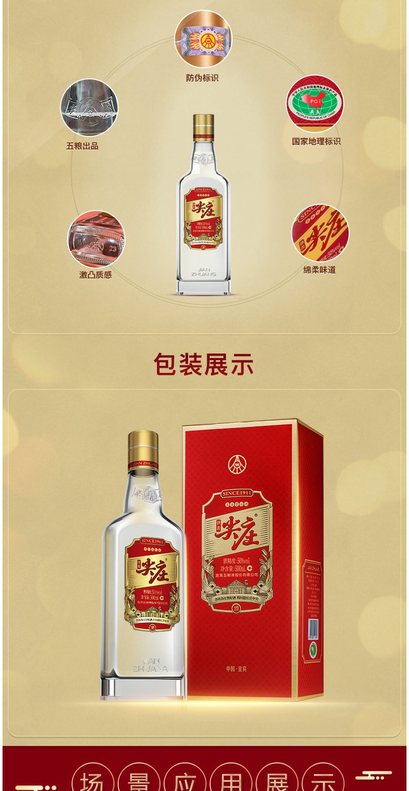 同城快送50度尖庄红优6瓶